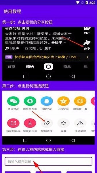 喵去水印軟件 v1.3.0.6 安卓版 1