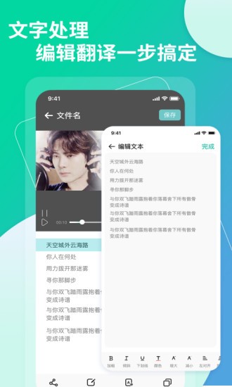 視頻轉(zhuǎn)文字app永久免費(fèi)版 v1.0.2 安卓版 1