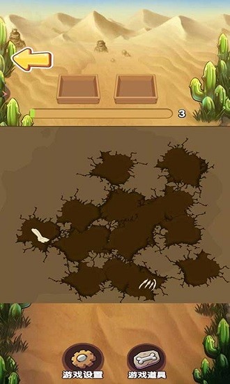 考古博物館手游 v1.0 安卓版 0