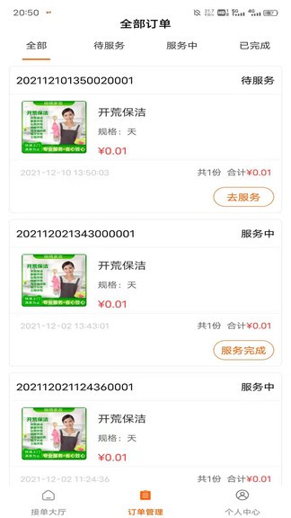 速樂邦服務(wù)端app