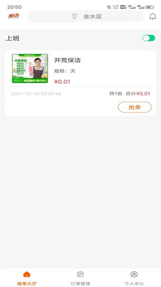 速樂邦服務(wù)端 v1.0.1 最新版 0