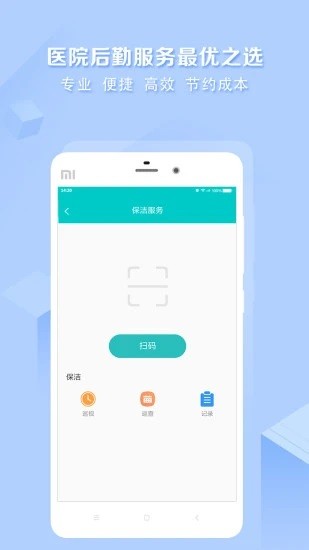 醫(yī)幫手服務(wù)端 v1.2.18 安卓版 3