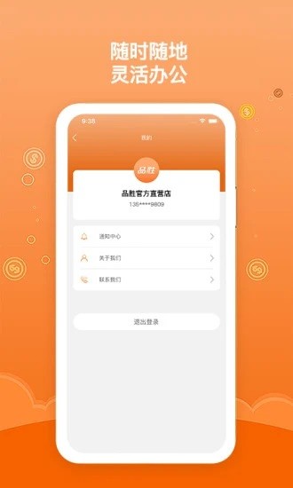 品勝維修服務端app v9.2.0 安卓版 2