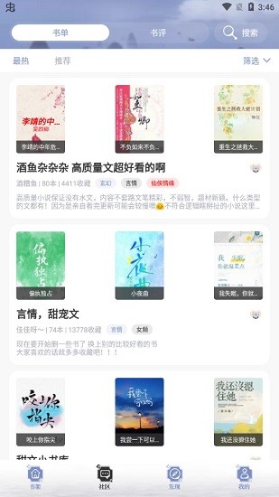 山海搜書最新版 v1.0.4 安卓版 2