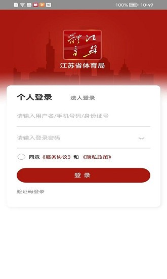 江蘇體育最新版 v1.2 安卓版 0