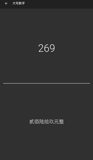 超能計(jì)算器最新版 超能計(jì)算器最新版下載