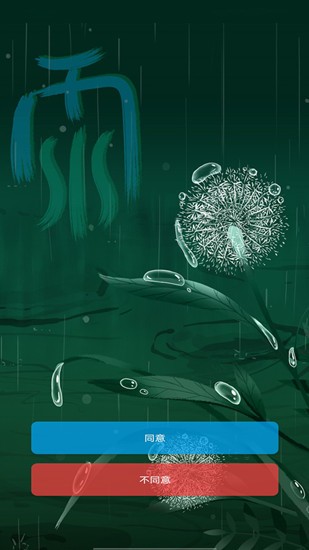 磁:力助手安裝 v101.1 最新版 0