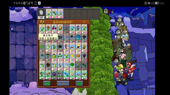 植物大戰(zhàn)僵尸ar對(duì)戰(zhàn)手機(jī)版 v1.1.1 安卓版 0