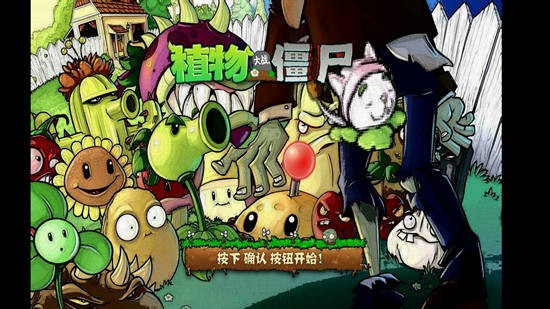 植物大戰(zhàn)僵尸ar對(duì)戰(zhàn)手機(jī)版 v1.1.1 安卓版 1