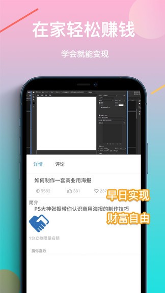 樂(lè)學(xué)PS v1.0.9 安卓版 0