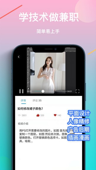 樂(lè)學(xué)PS v1.0.9 安卓版 2