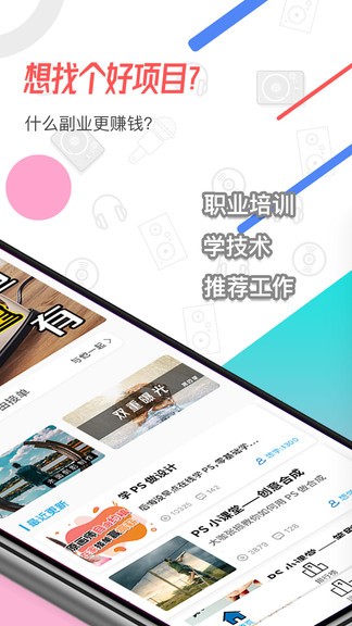 樂(lè)學(xué)PS v1.0.9 安卓版 3