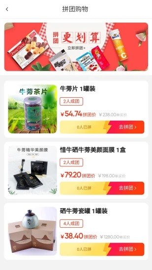 硒牛億家 v1.1 安卓版 0