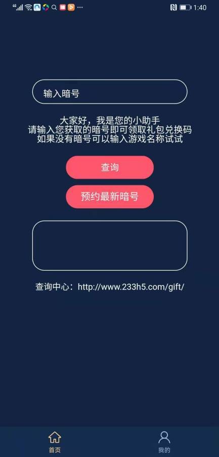 奪寶王者app
