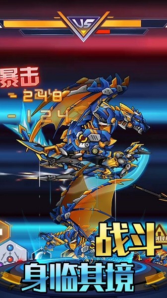 機(jī)甲合金斗獸場對決手游 v1.0.0 安卓版 1
