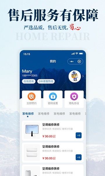 啄木鳥家修匯app
