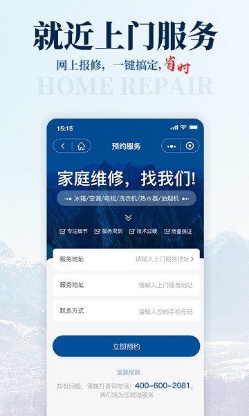 啄木鳥家修匯app v1.0.1 安卓版 2