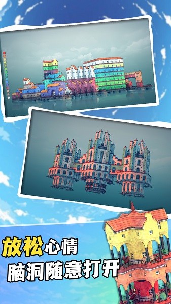 城市大亨手游 v1.0.0 安卓版 0