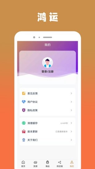鴻運(yùn)app