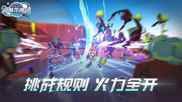 浣熊不高興心動網(wǎng)絡(luò) v1.6.0 安卓版 0