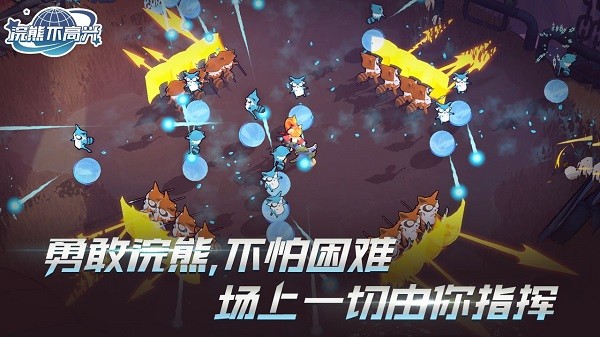 浣熊不高興心動網(wǎng)絡(luò) v1.6.0 安卓版 3