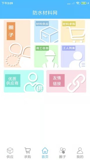 中國防水材料網(wǎng) 中國防水材料網(wǎng)手機版