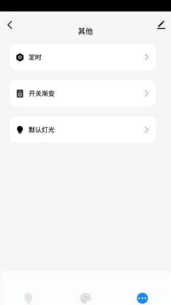 馬斯登智能家居 v1.0.0 安卓版 0