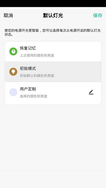馬斯登智能app下載