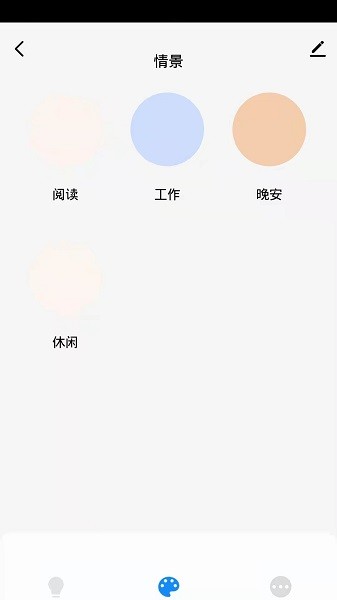 馬斯登智能家居 v1.0.0 安卓版 1