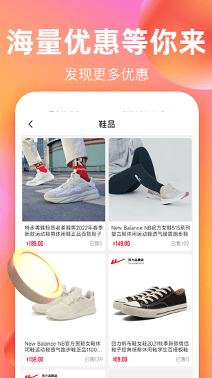 淘貨省錢券 v1.5.411 安卓版 1
