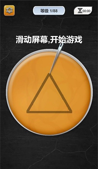 糖餅摳摳樂手游 v1.1 安卓版 0