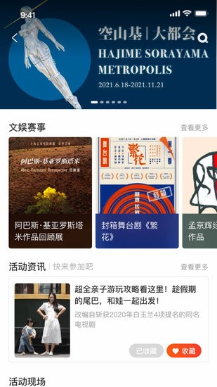 橫店文旅數(shù)字線(xiàn)上平臺(tái) v1.0.1 安卓版 0