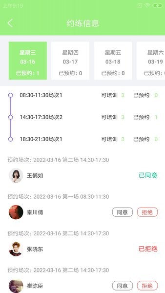 鵡途易駕培手機(jī)版