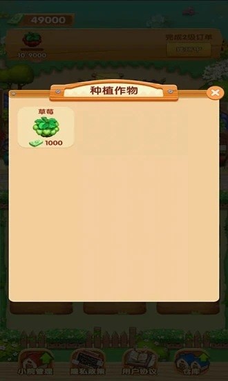 我家小院兒 v1.0.0 安卓版 2