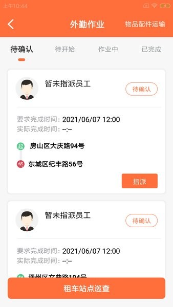 尼鷹車(chē)店惠手機(jī)版 v1.0.0 最新版 2