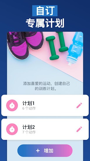 一字馬訓練軟件 v1.0.27 安卓版 2