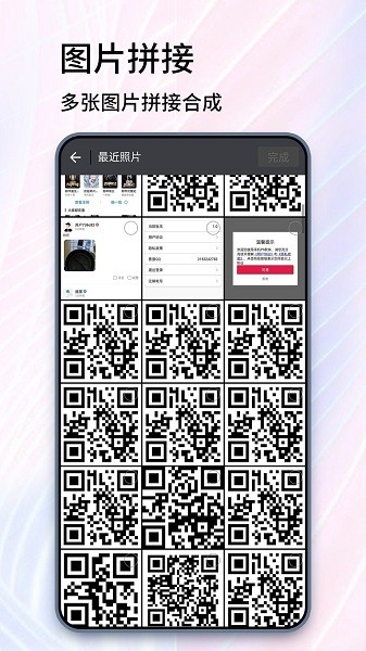 秀秀摳圖大師app0