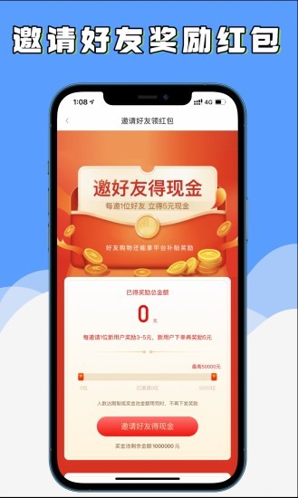 多省錢商城 v8.2.18 安卓版 1