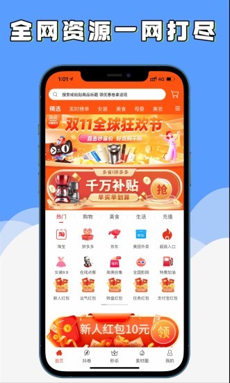 多省錢官方版