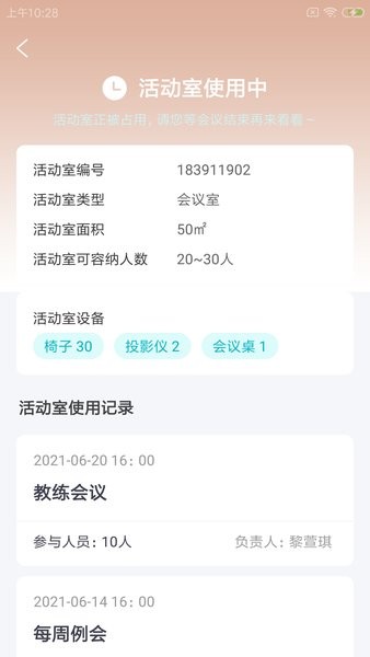 蟬霖云健館手機客戶端