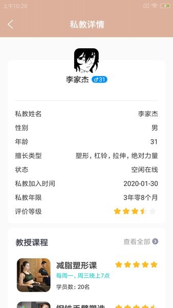 蟬霖云健館手機客戶端 v1.0.0 最新版 2