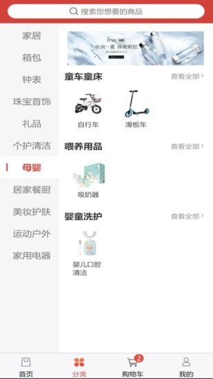 宜品尚合購物商城 v1.0.1 安卓版 1