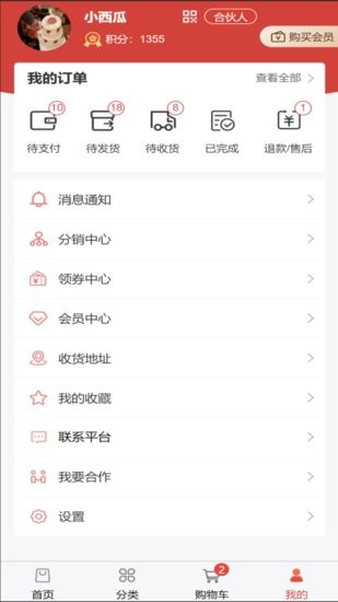 宜品尚合購物商城 v1.0.1 安卓版 2