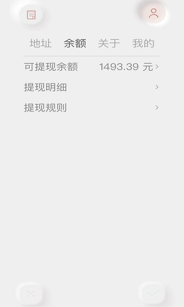 白駒速取app