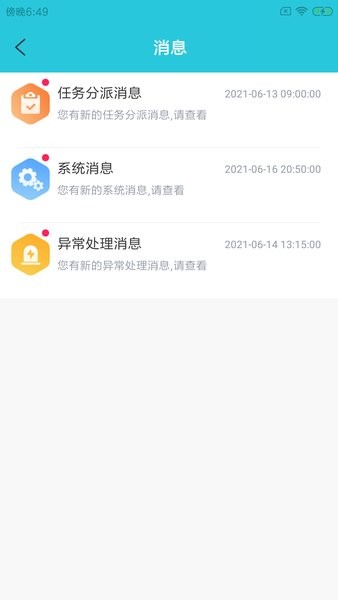 爾嚕寵店助軟件 v1.0.0 最新版 2
