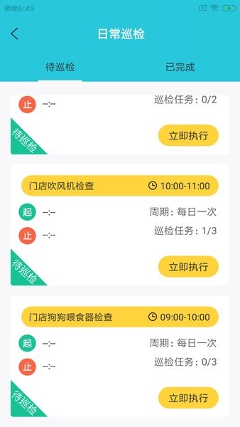 爾嚕寵店助軟件 爾嚕寵店助app