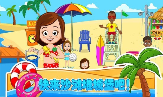 托卡城堡海濱野餐 v2.2 安卓版 1