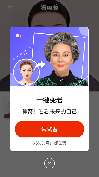 數(shù)數(shù)一鍵美化app v1.0.0 安卓版 0