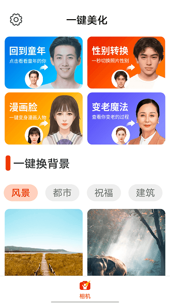 數(shù)數(shù)一鍵美化軟件