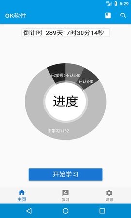 ok學單詞軟件 v1.0 安卓版 0